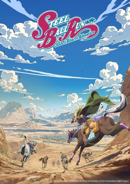 Steel Ball Run: JoJo's Bizarre Adventure