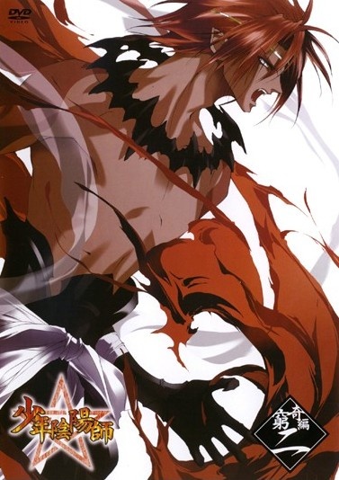 Shonen Onmyouji