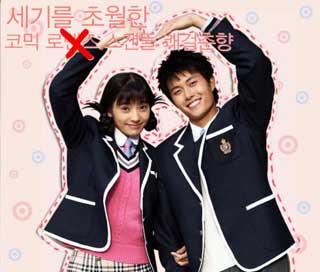 Sassy Girl, Chun-hyang 