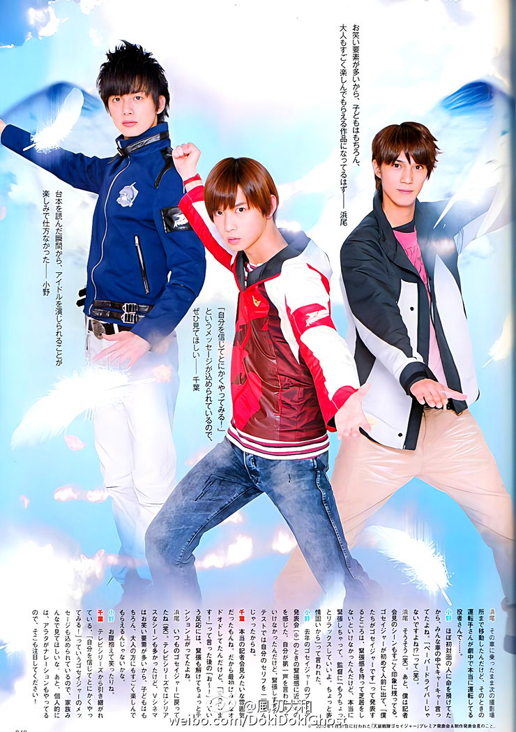 Gokaiger Goseiger Super Sentai 199 Hero Great Battle