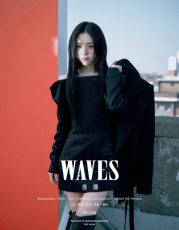 Shin Ryujin Shin Ryujin