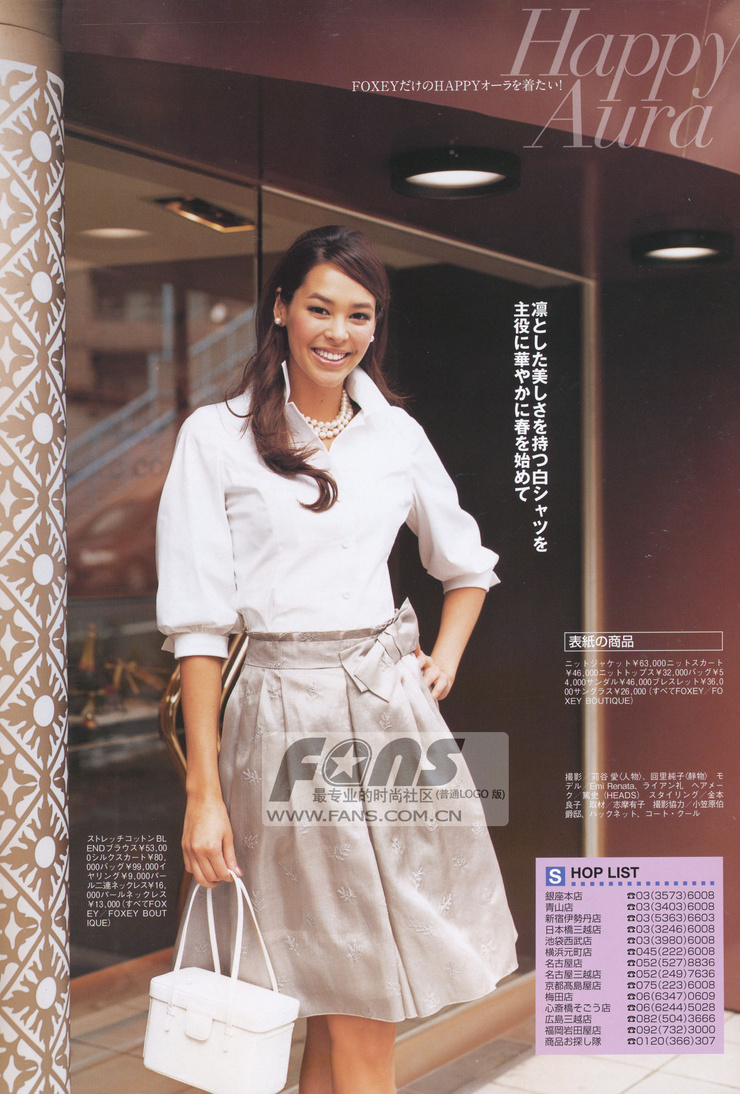 Emi Renata