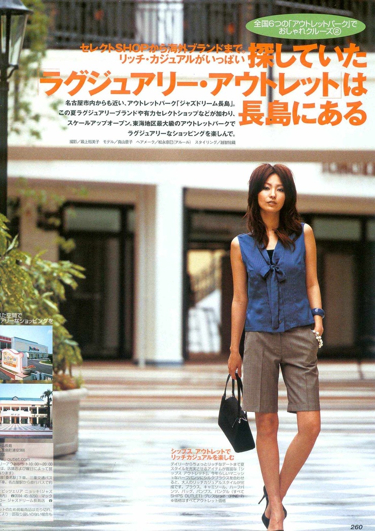 Keiko Mayama