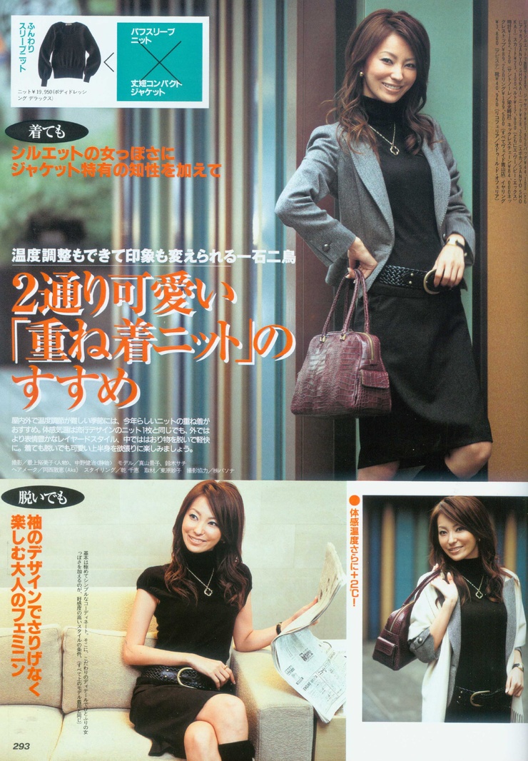 Keiko Mayama