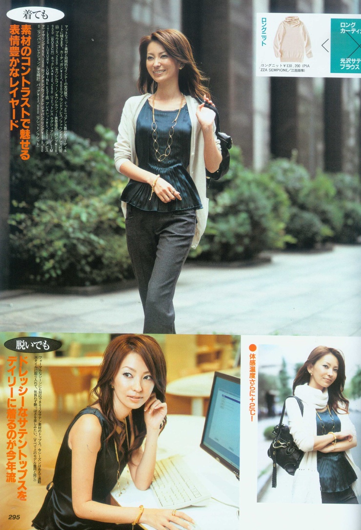 Keiko Mayama