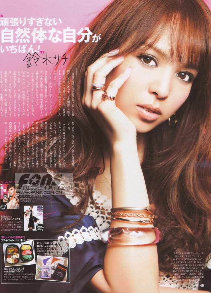 Sachi Suzuki