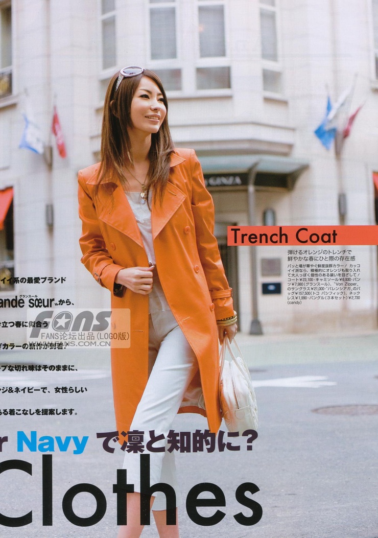 Keiko Mayama