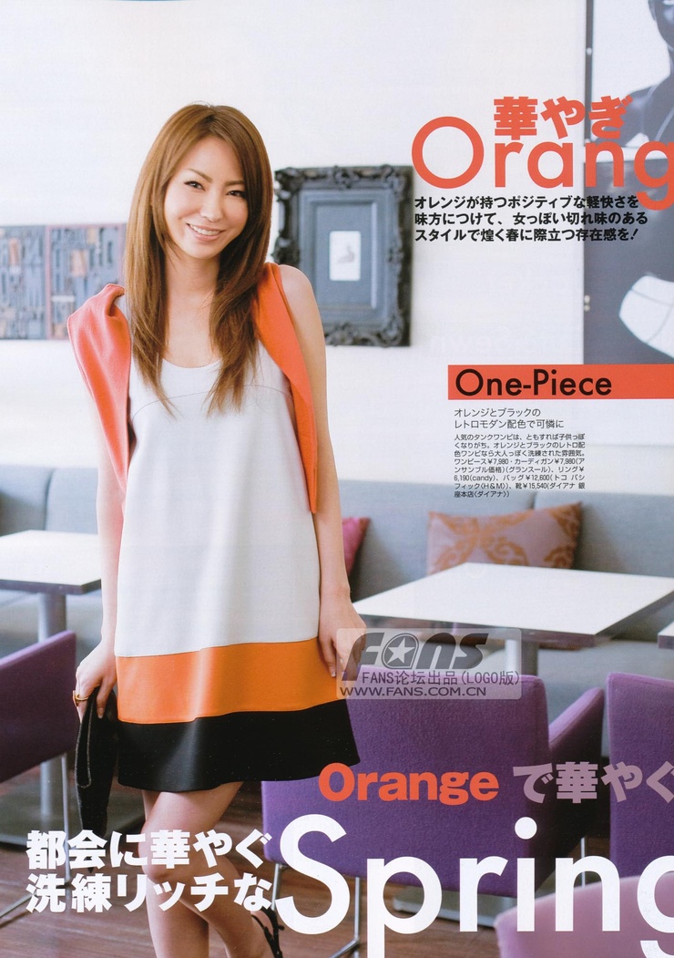 Keiko Mayama