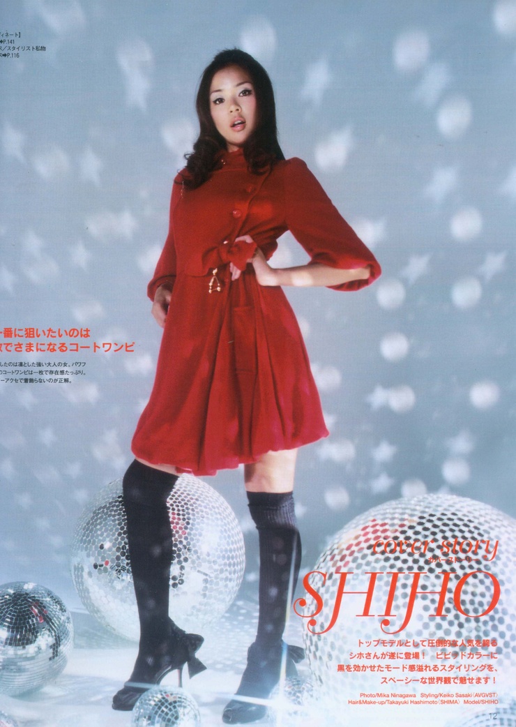 Shiho