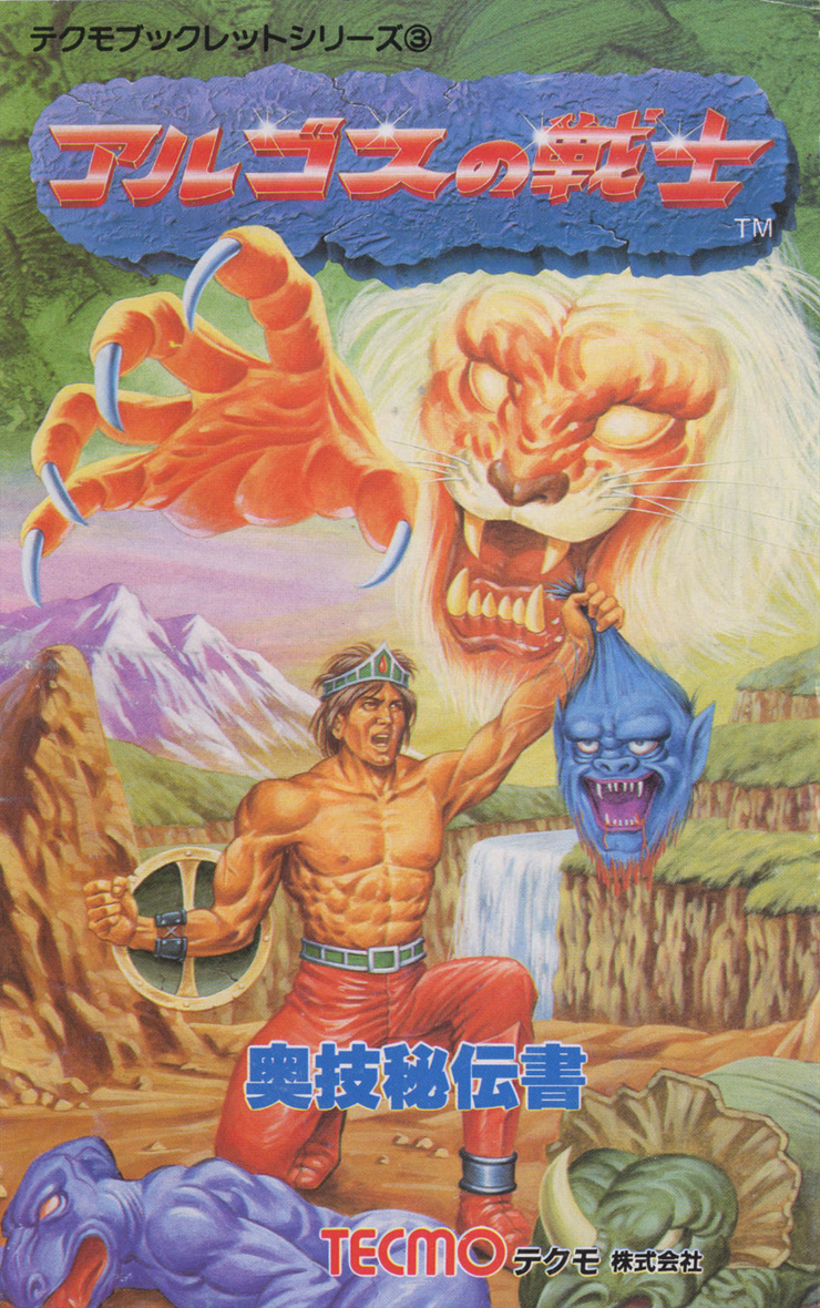 Rygar (Argos no Senshi)