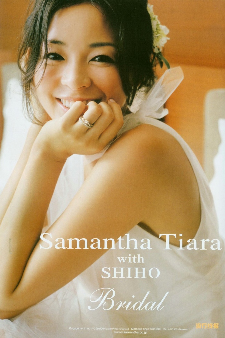 Shiho