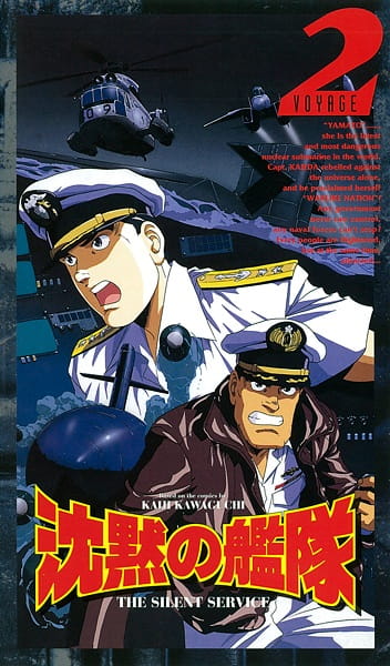 Silent Service