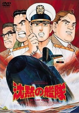 Silent Service
