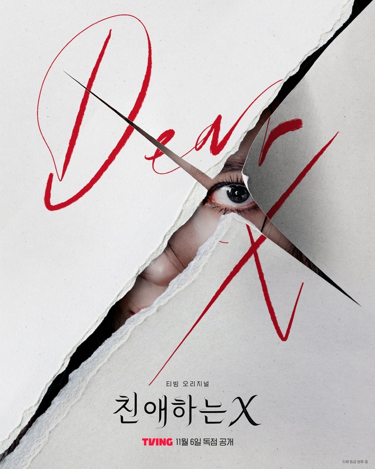 Dear X