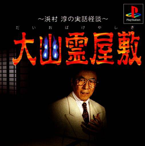 Haunted Mansion: Jun Hamamura's Real Ghost Stories