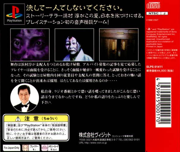 Haunted Mansion: Jun Hamamura's Real Ghost Stories