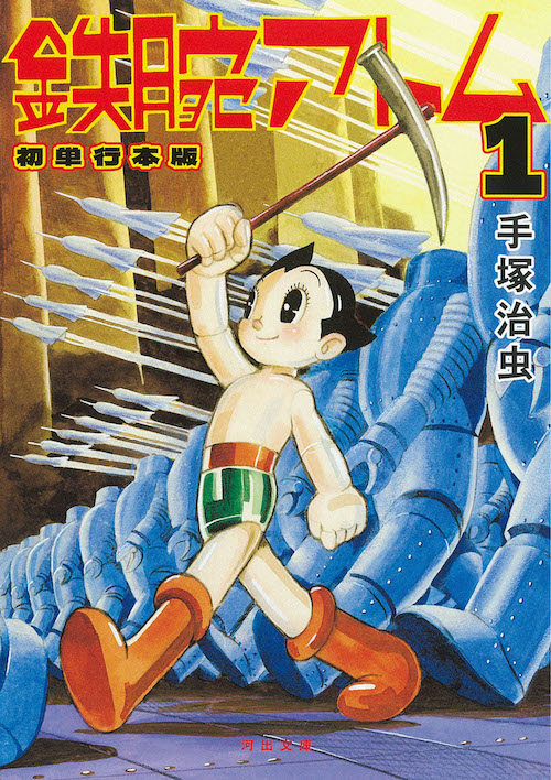Astro Boy
