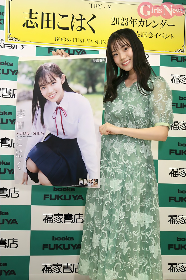 Kohaku Shida