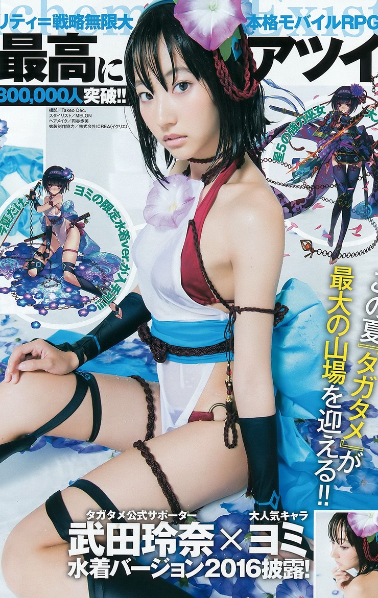 Rena Takeda