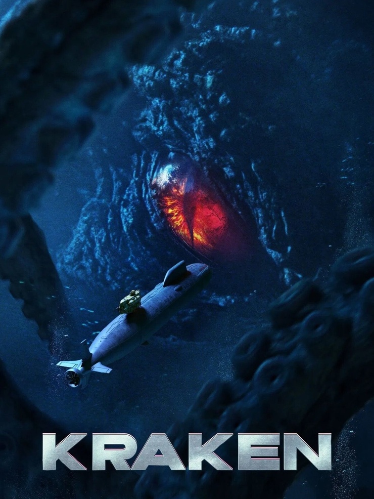 Kraken