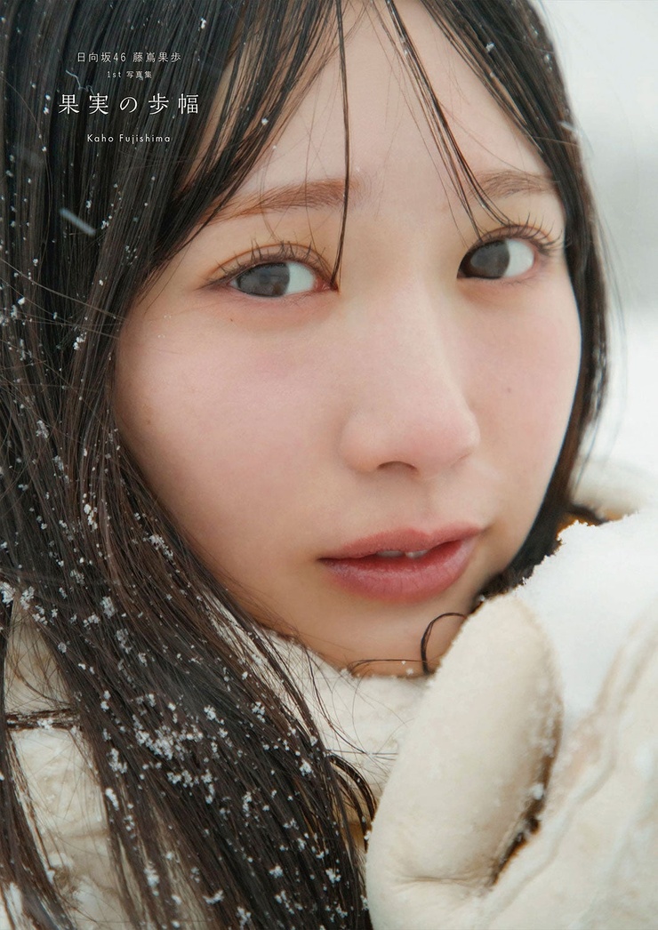 Fujishima Kaho