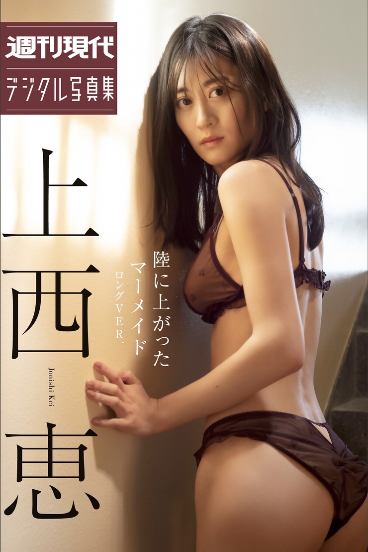 Kei Jonishi