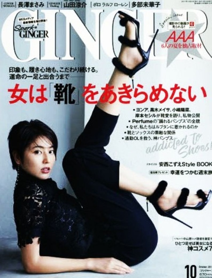 Masami Nagasawa Masami Nagasawa
