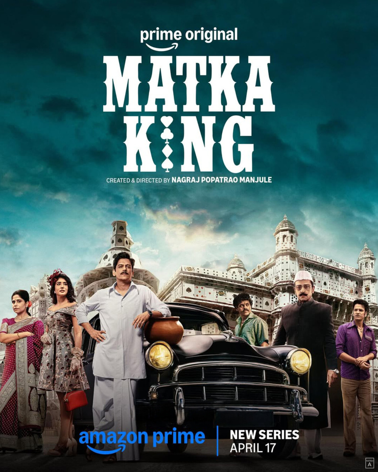 Matka King