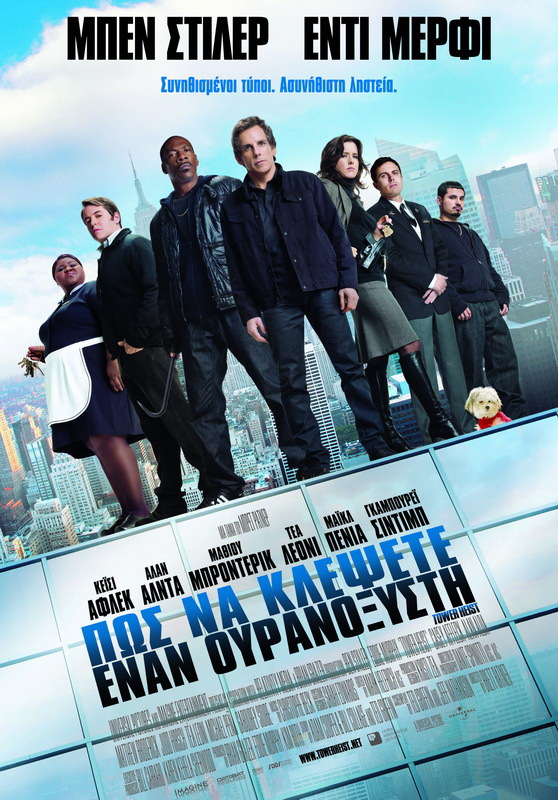 Tower Heist