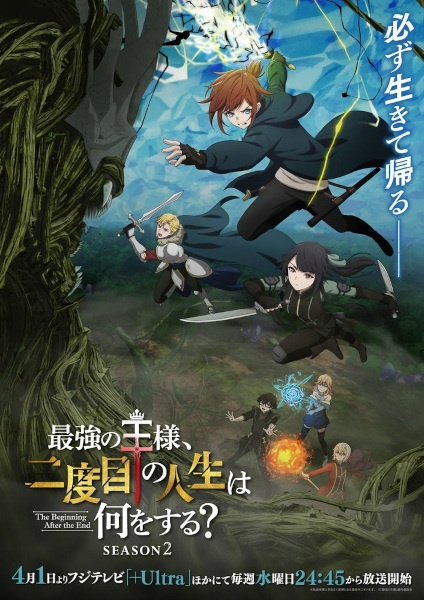 Saikyou no Ousama, Nidome no Jinsei wa Nani wo Suru?