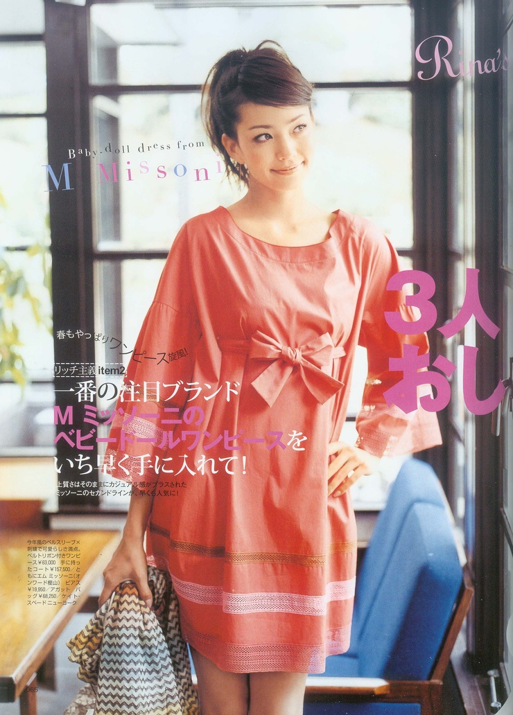 Rina
