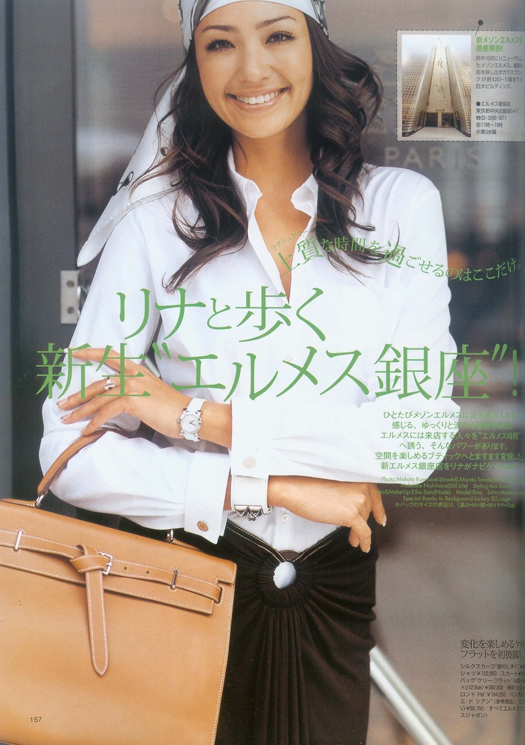 Rina