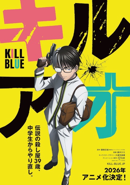 Kill Ao