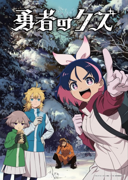 Yuusha no Kuzu