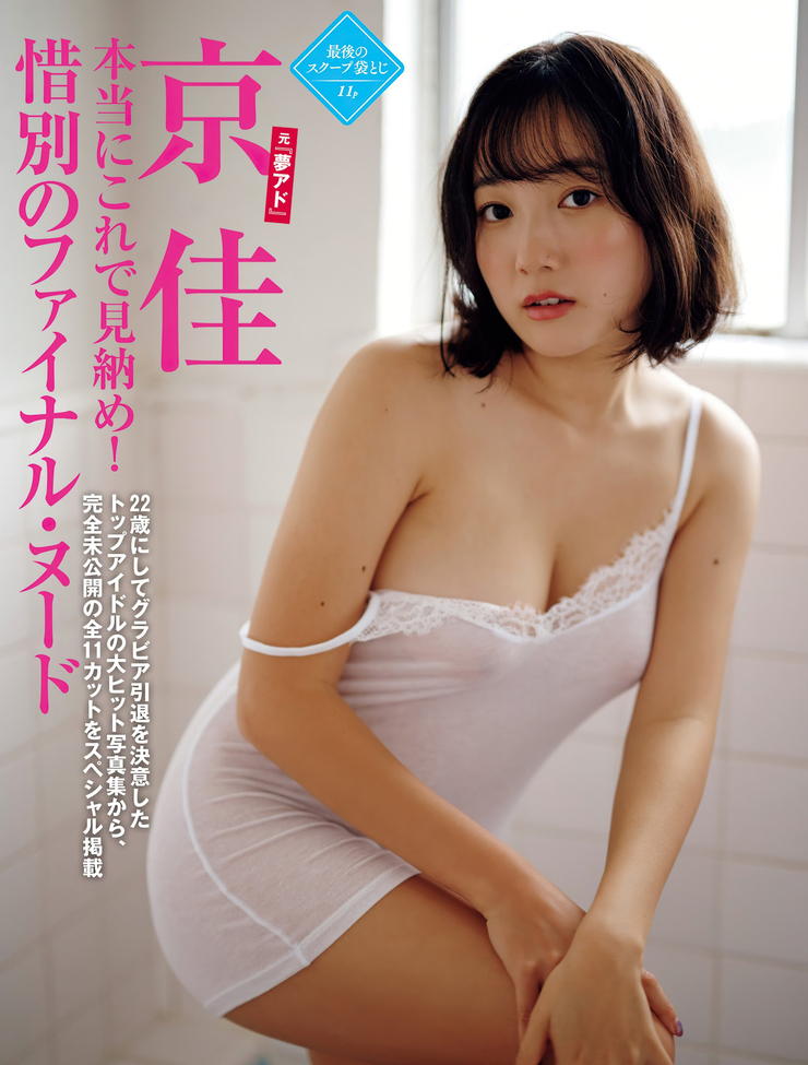 Kyouka