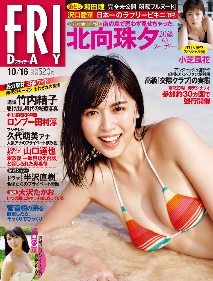 Miyu Kitamuki