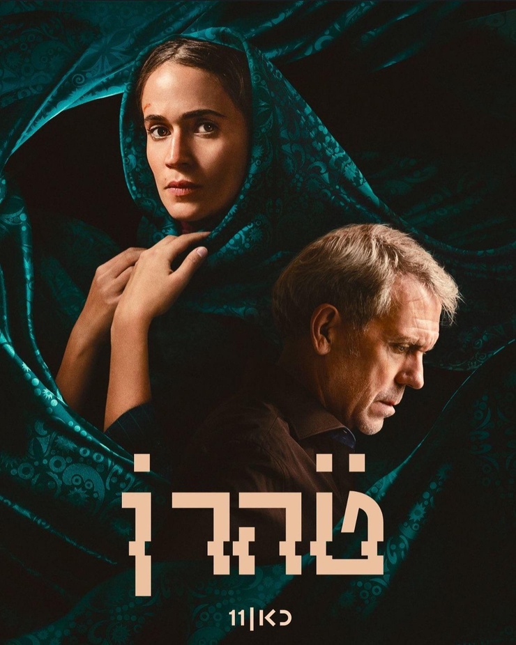 Tehran