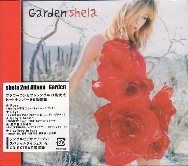 Shela - Garden