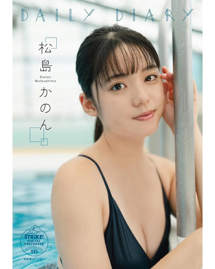 Kanon Matsushima