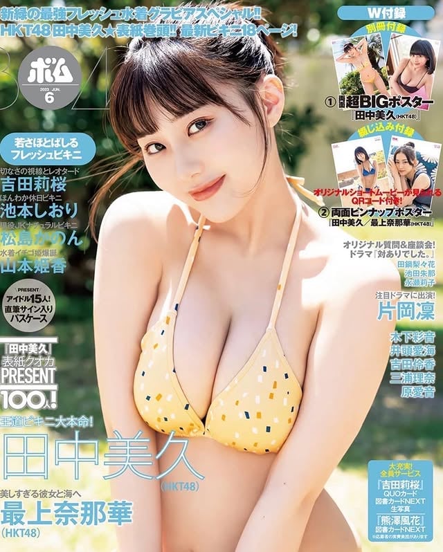 Kanon Matsushima