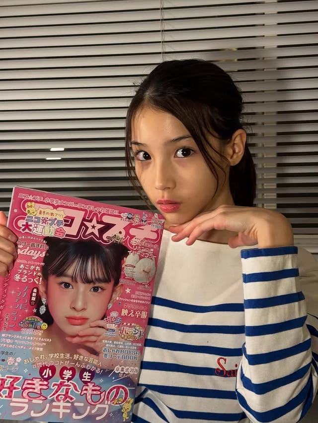 Rina Aoi