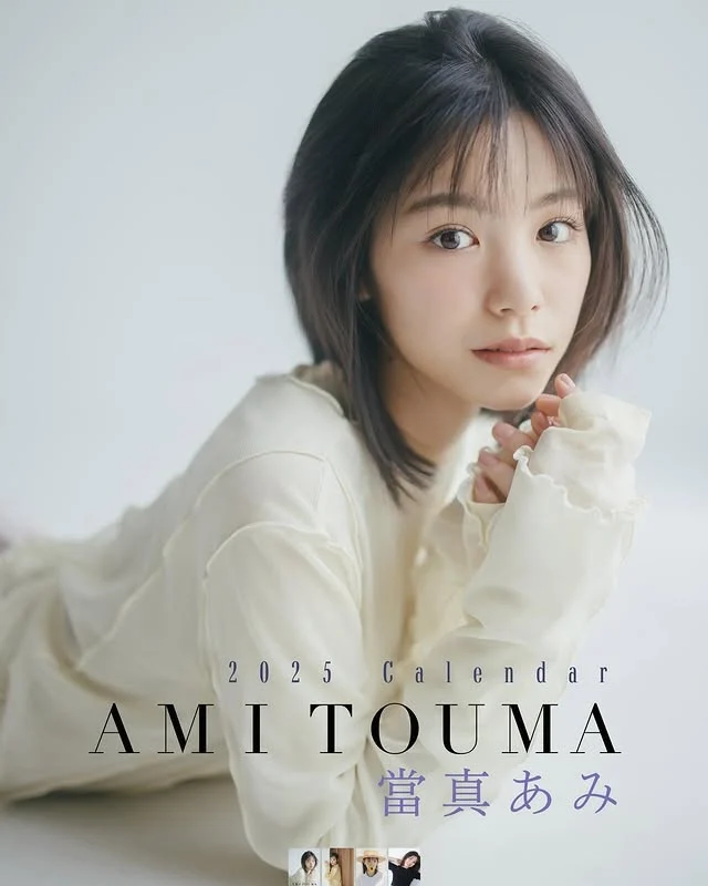 Ami Toma
