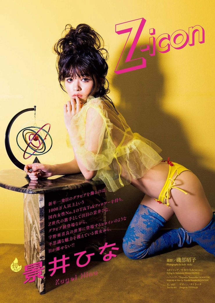 Hina Kagei