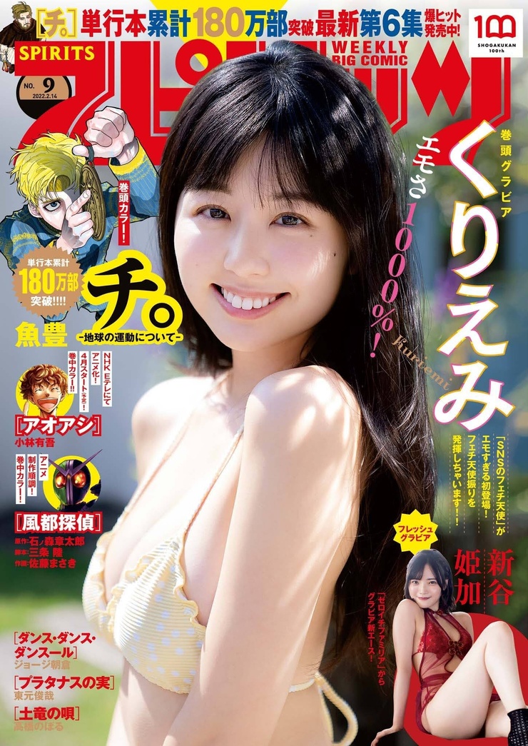 Kuriemi
