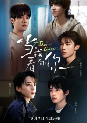 The Gaze