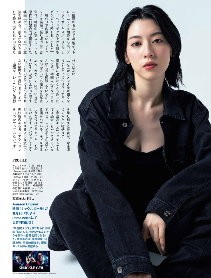 Ayaka Miyoshi Ayaka Miyoshi