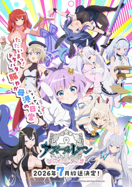 Azur Lane: Bisoku Zenshin!