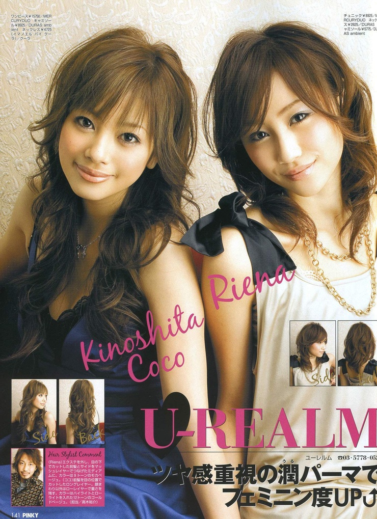 Coco Kinoshita