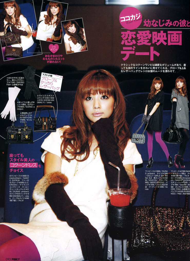 Coco Kinoshita