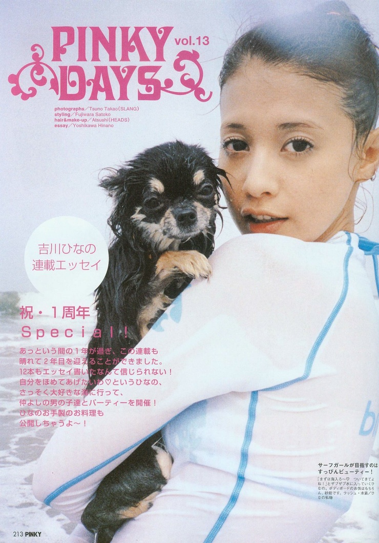 Hinano Yoshikawa